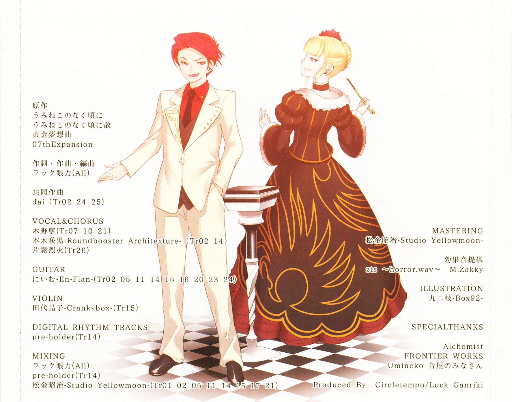 【うみねこのなく頃にサントラ】「Dear Golden witch」 ラック眼力 Dear Golden Witch (2011) MP3 - Download Dear Golden Witch